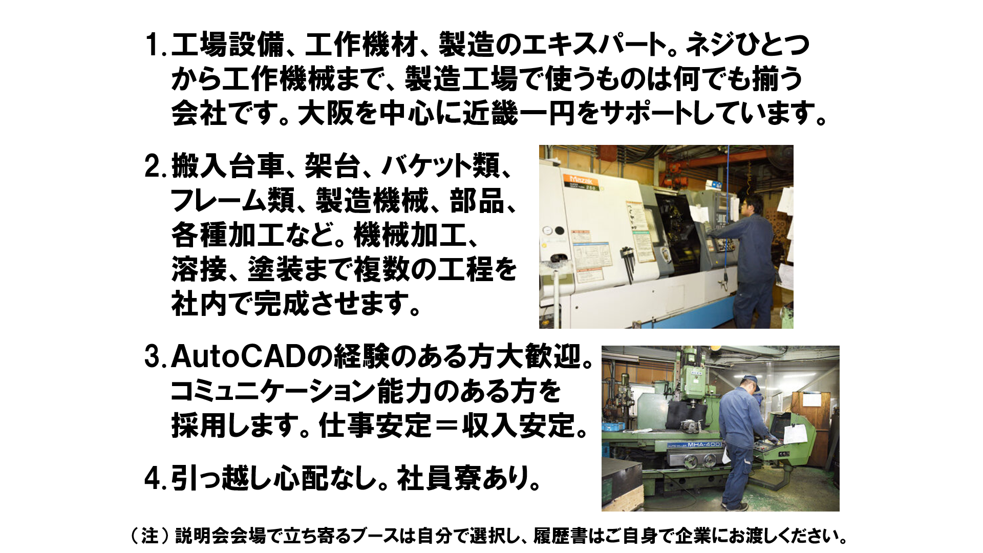 仕事、バイト、正社員